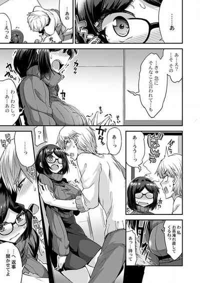 THE孕ませ♂♀～大好きなあの子とイチャイチャ子作り～ 1-4 – 7