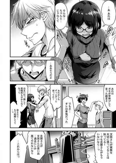THE孕ませ♂♀～大好きなあの子とイチャイチャ子作り～ 1-4 – 8