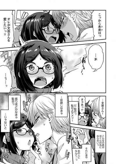THE孕ませ♂♀～大好きなあの子とイチャイチャ子作り～ 1-4 – 9