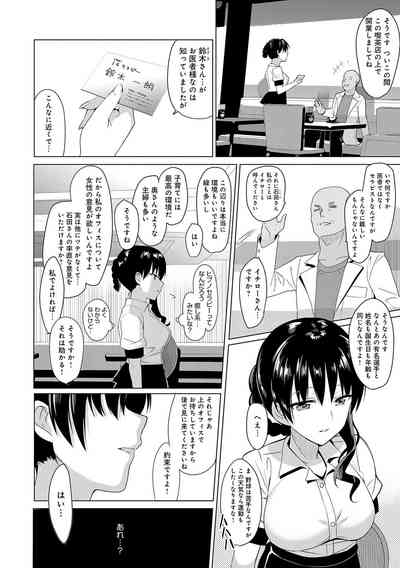 [Saikawa Yusa] Mesmerism Shou [Digital] – 10