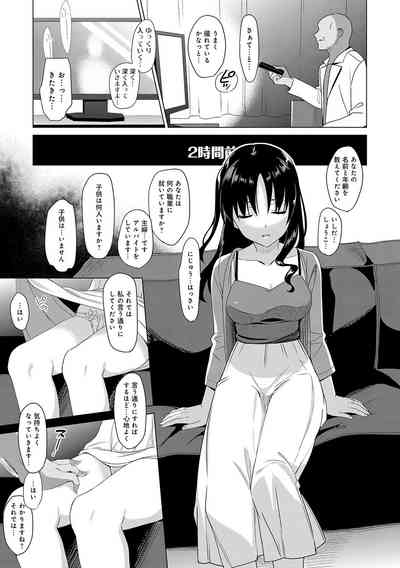 [Saikawa Yusa] Mesmerism Shou [Digital] – 13