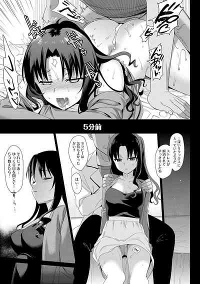 [Saikawa Yusa] Mesmerism Shou [Digital] – 35