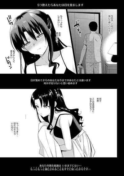 [Saikawa Yusa] Mesmerism Shou [Digital] – 37