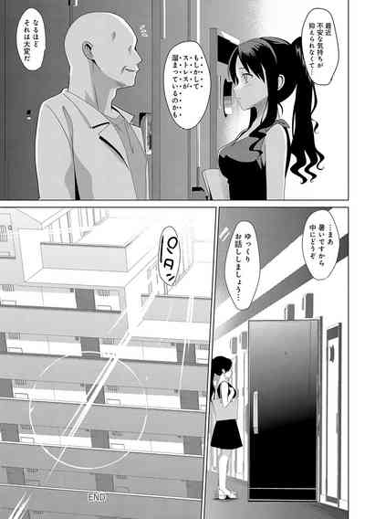 [Saikawa Yusa] Mesmerism Shou [Digital] – 39