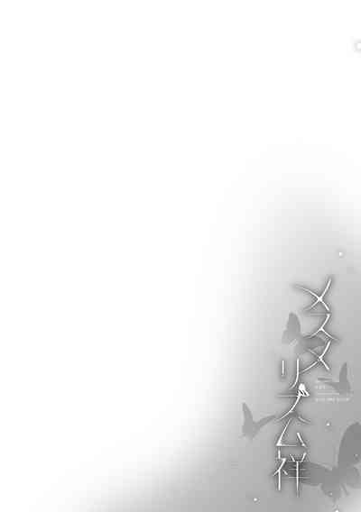 [Saikawa Yusa] Mesmerism Shou [Digital] – 40