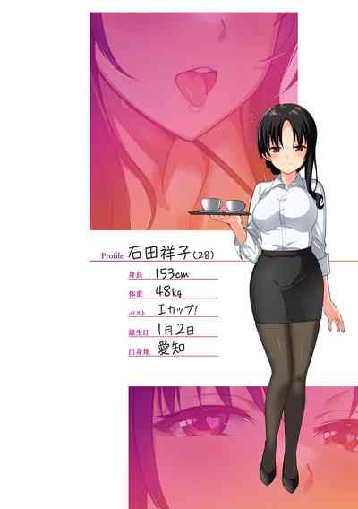 [Saikawa Yusa] Mesmerism Shou [Digital] – 6