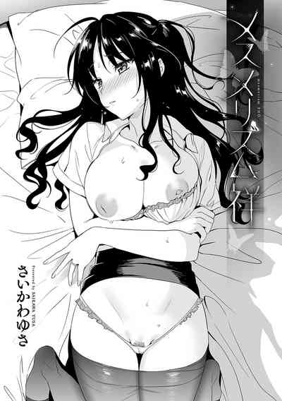 [Saikawa Yusa] Mesmerism Shou [Digital] – 7