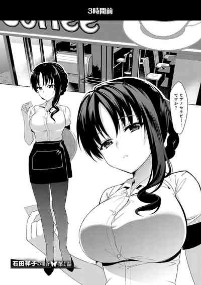 [Saikawa Yusa] Mesmerism Shou [Digital] – 9