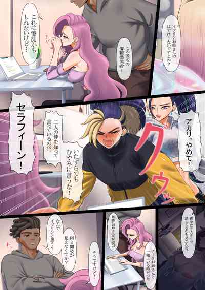 [호태자] 守りたいもの... (リーグ・オブ・レジェンズ) – 3