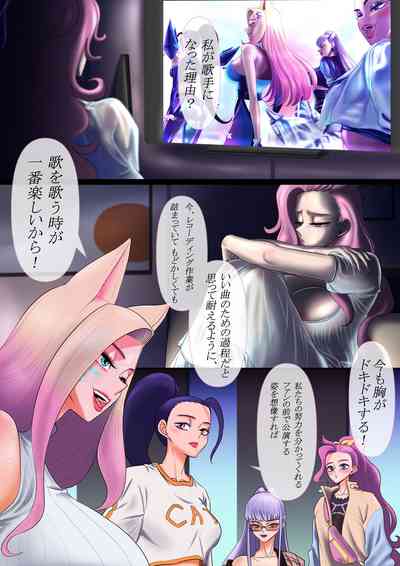 [호태자] 守りたいもの... (リーグ・オブ・レジェンズ) – 36