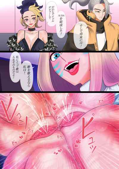[호태자] 守りたいもの... (リーグ・オブ・レジェンズ) – 37