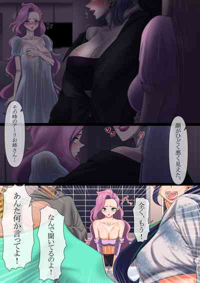 [호태자] 守りたいもの... (リーグ・オブ・レジェンズ) – 4