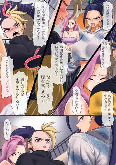 [호태자] 守りたいもの... (リーグ・オブ・レジェンズ) – 5