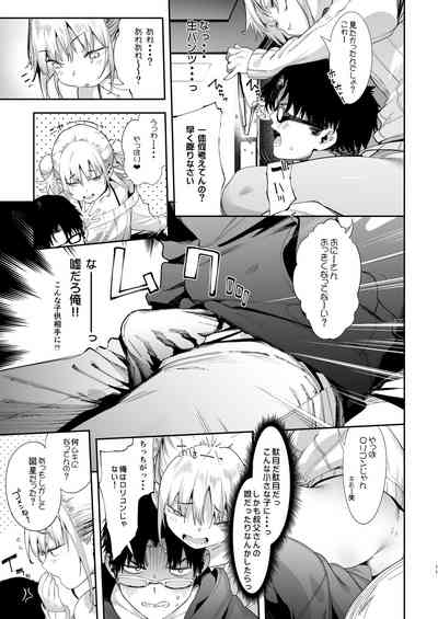 [餅屋 (かろちー)] メスガキリナちゃん – 11