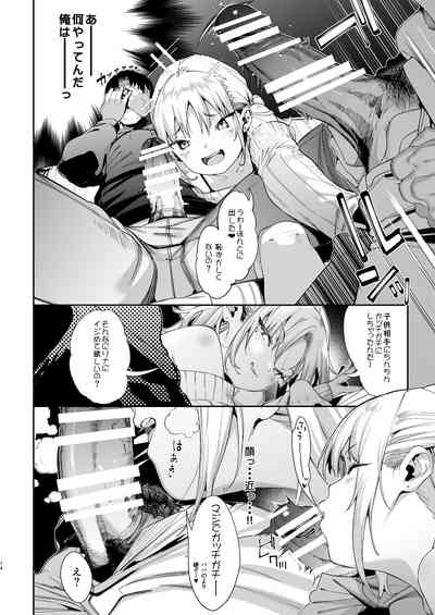 [餅屋 (かろちー)] メスガキリナちゃん – 14