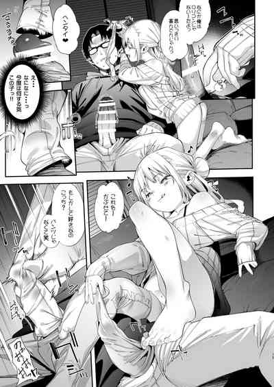 [餅屋 (かろちー)] メスガキリナちゃん – 15