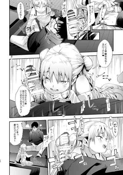 [餅屋 (かろちー)] メスガキリナちゃん – 20
