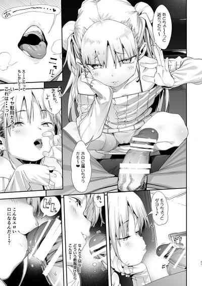 [餅屋 (かろちー)] メスガキリナちゃん – 21