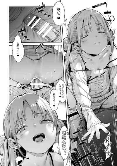 [餅屋 (かろちー)] メスガキリナちゃん – 28