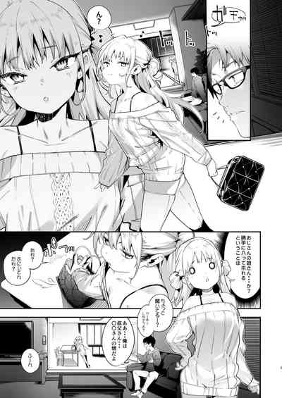 [餅屋 (かろちー)] メスガキリナちゃん – 5