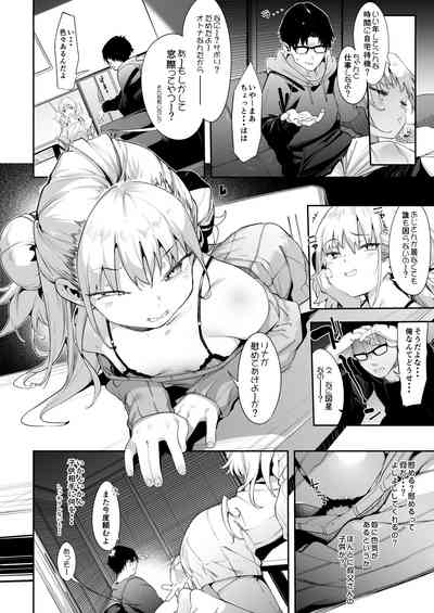 [餅屋 (かろちー)] メスガキリナちゃん – 6