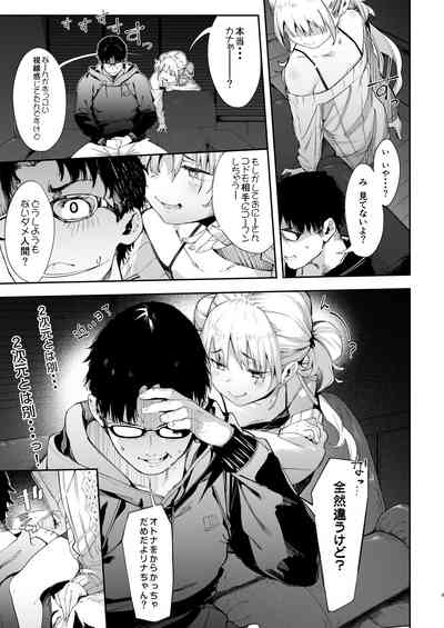 [餅屋 (かろちー)] メスガキリナちゃん – 9