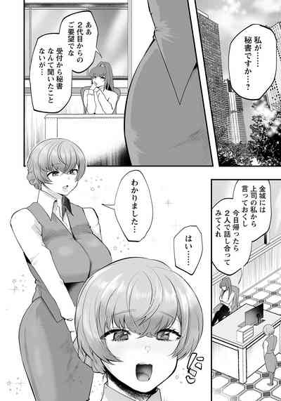 ANGEL Club 2023-05 [Digital] – 12