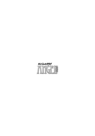 ANGEL Club 2023-05 [Digital] – 3