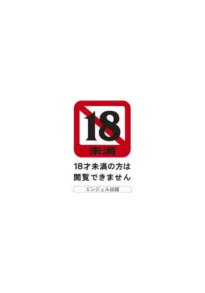 ANGEL Club 2023-05 [Digital] – 5