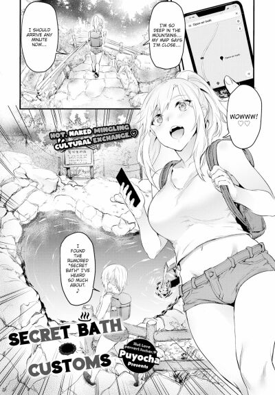 [Puyocha] Secret Bath Customs – 1