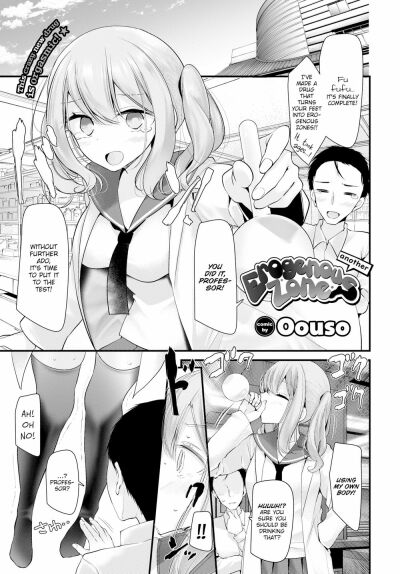 [Oouso] Erogenous Zone - Another – 1