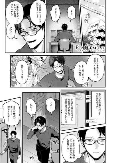 COMIC Anthurium 2023-05 [Digital] – 11