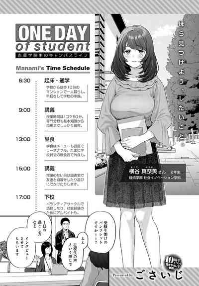 COMIC Anthurium 2023-05 [Digital] – 23