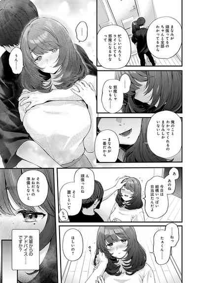 COMIC Anthurium 2023-05 [Digital] – 33