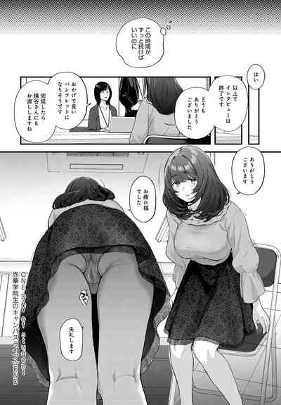 COMIC Anthurium 2023-05 [Digital] – 40