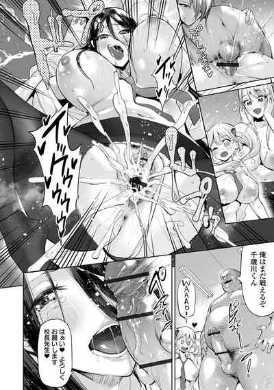 [Ere 2 Earo] Ike! Bitch seito-kai [Digital] – 24
