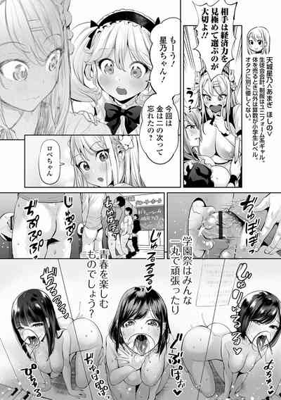[Ere 2 Earo] Ike! Bitch seito-kai [Digital] – 32