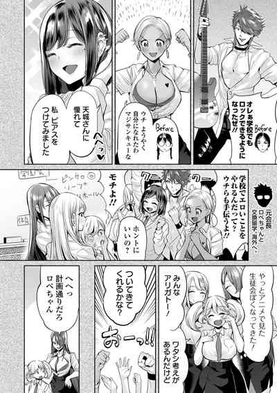 [Ere 2 Earo] Ike! Bitch seito-kai [Digital] – 34