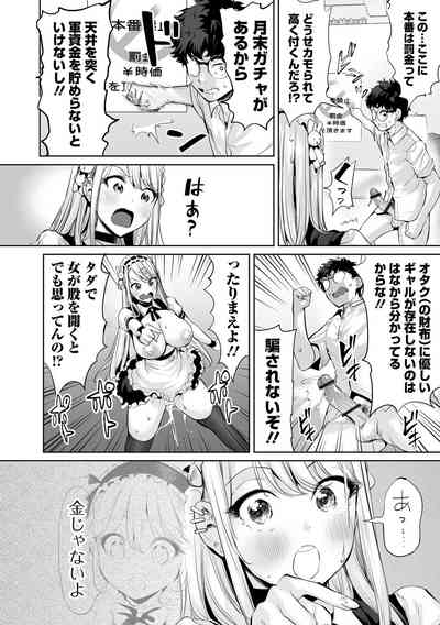 [Ere 2 Earo] Ike! Bitch seito-kai [Digital] – 40