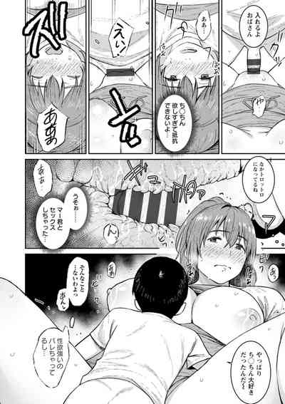 [Baksheesh AT] Tokunou Mama Milk [Digital] – 18
