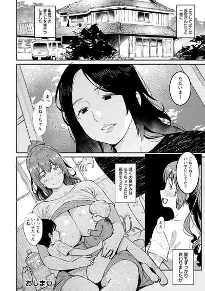 [Baksheesh AT] Tokunou Mama Milk [Digital] – 24