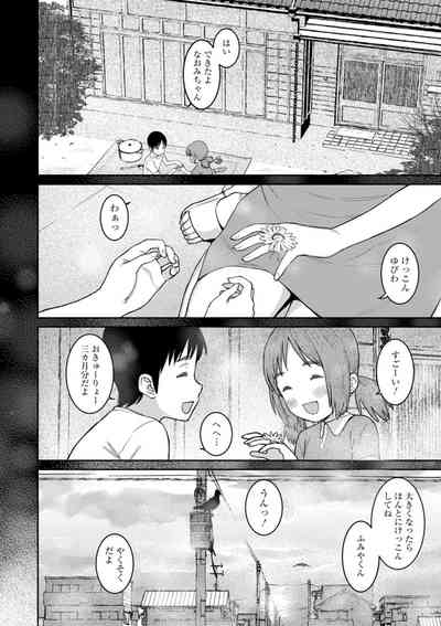 [Baksheesh AT] Tokunou Mama Milk [Digital] – 26
