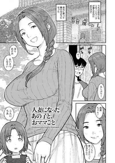 [Baksheesh AT] Tokunou Mama Milk [Digital] – 27