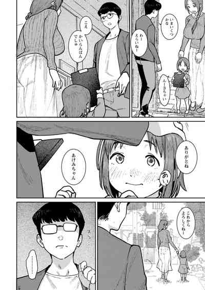 [Baksheesh AT] Tokunou Mama Milk [Digital] – 28