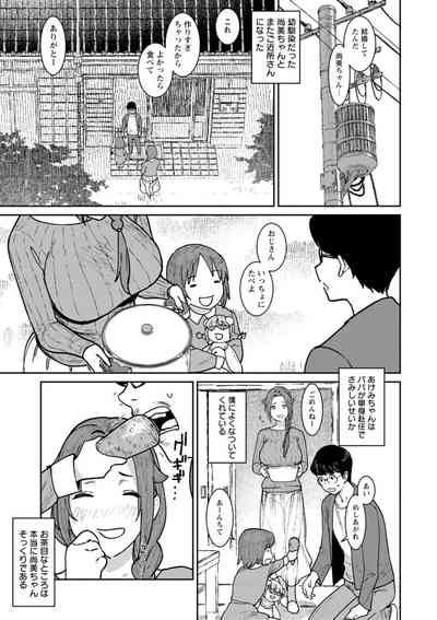 [Baksheesh AT] Tokunou Mama Milk [Digital] – 29