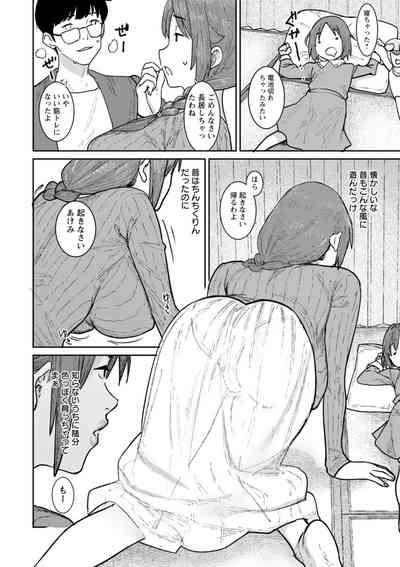 [Baksheesh AT] Tokunou Mama Milk [Digital] – 30