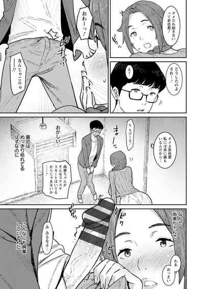[Baksheesh AT] Tokunou Mama Milk [Digital] – 31