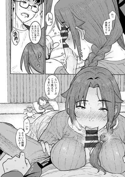 [Baksheesh AT] Tokunou Mama Milk [Digital] – 32