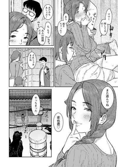 [Baksheesh AT] Tokunou Mama Milk [Digital] – 34