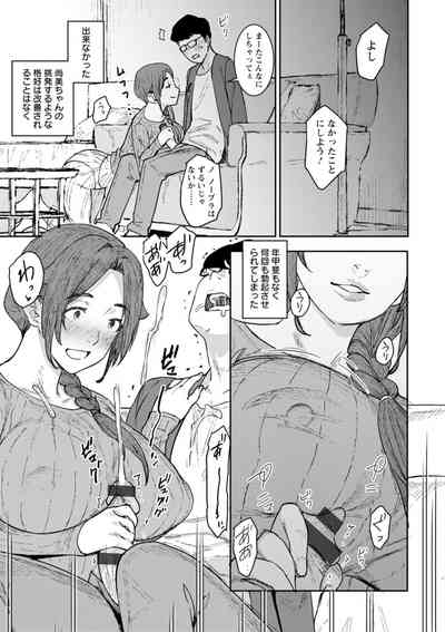 [Baksheesh AT] Tokunou Mama Milk [Digital] – 35